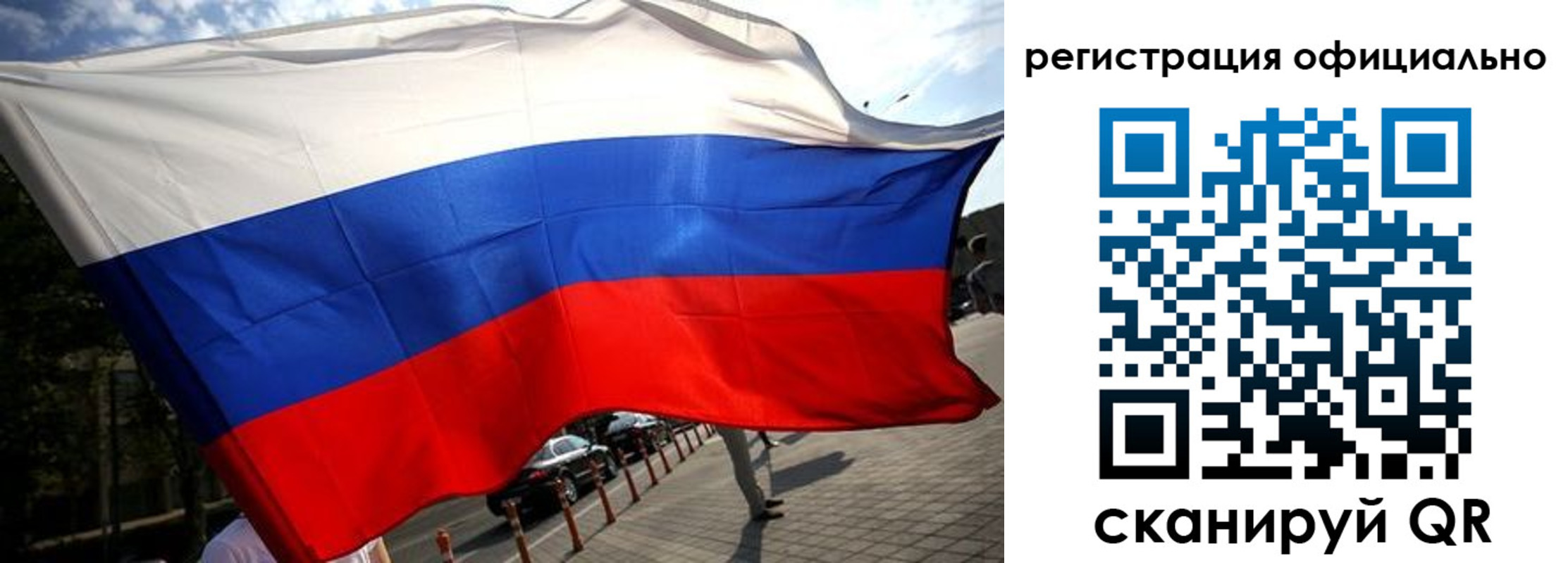 прописка в Жуковском