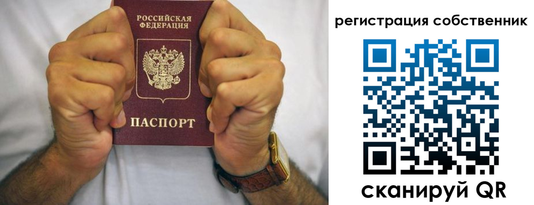 временная регистрация в Жуковском